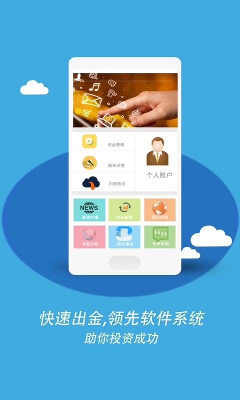 云跟单截图1