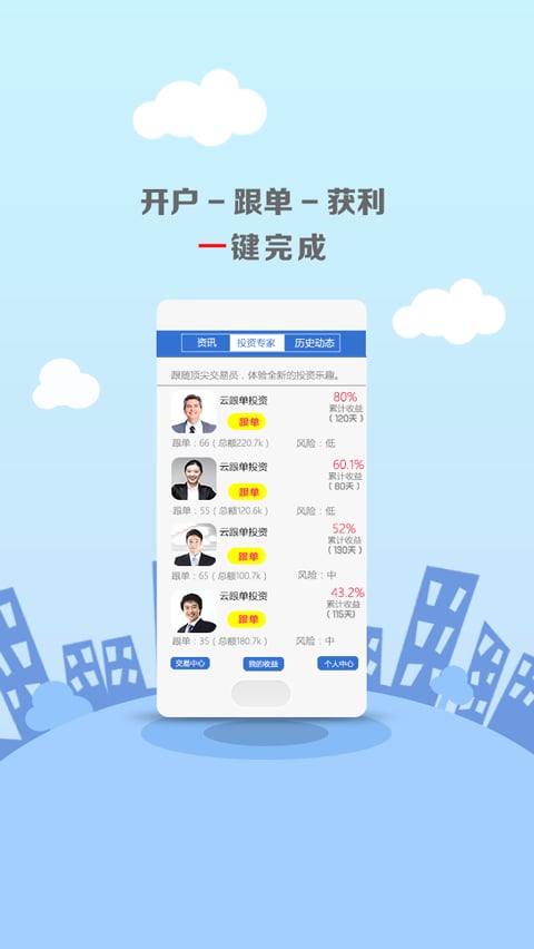 云跟单截图3