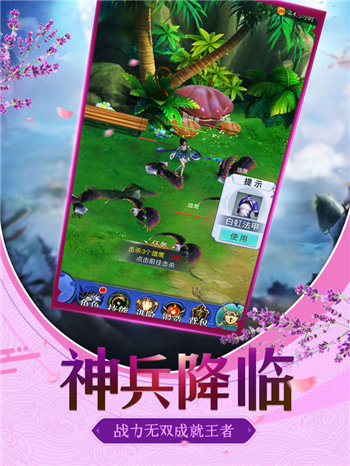 焚世通天截图3