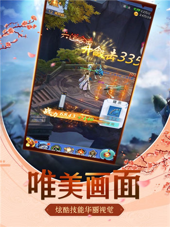 焚世通天截图2