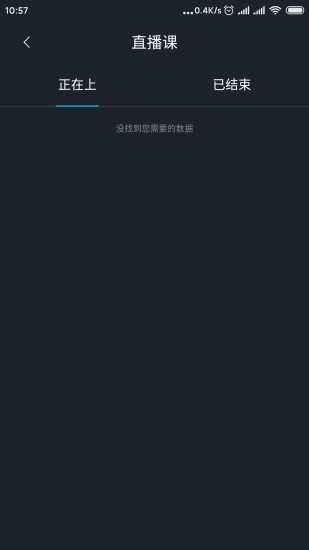 课站截图1