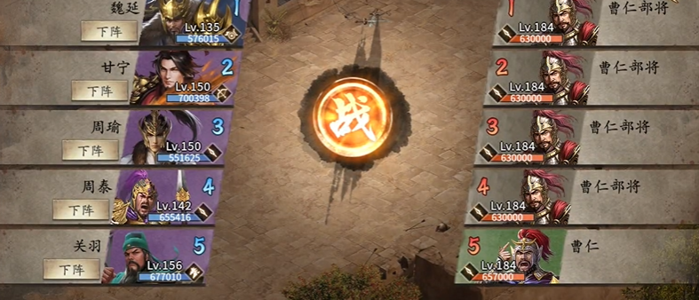 攻城掠地曹仁4珍怎么过