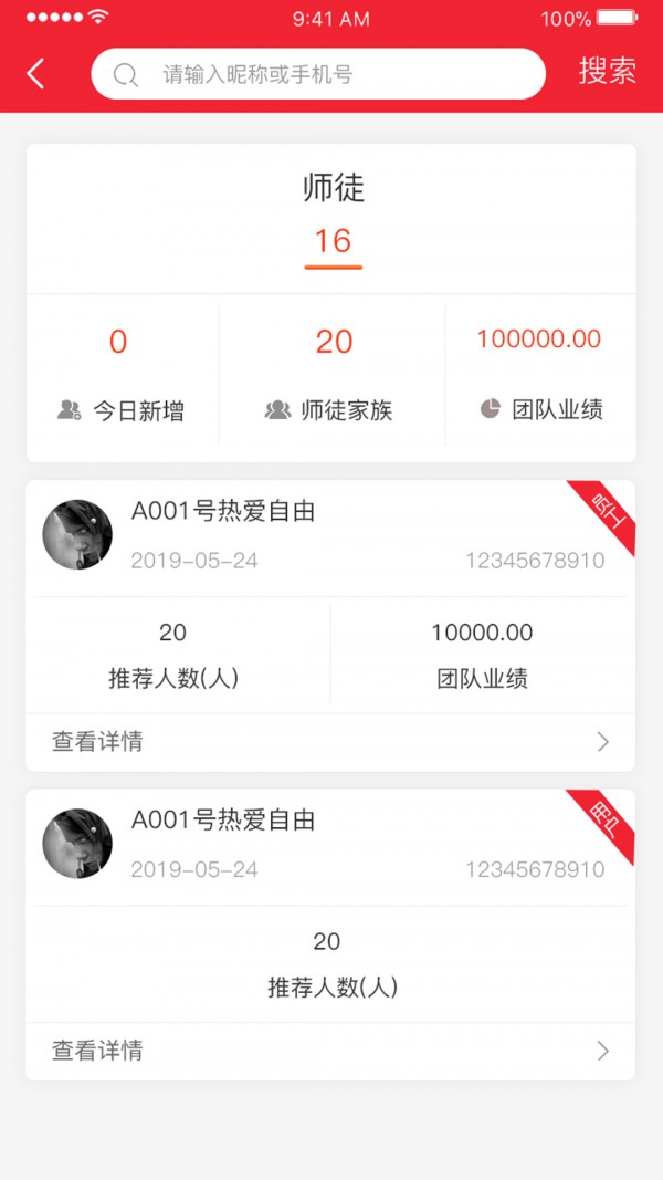 满溢通截图1
