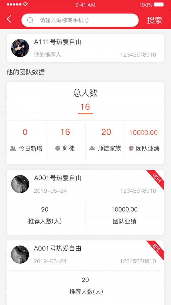 满溢通截图3