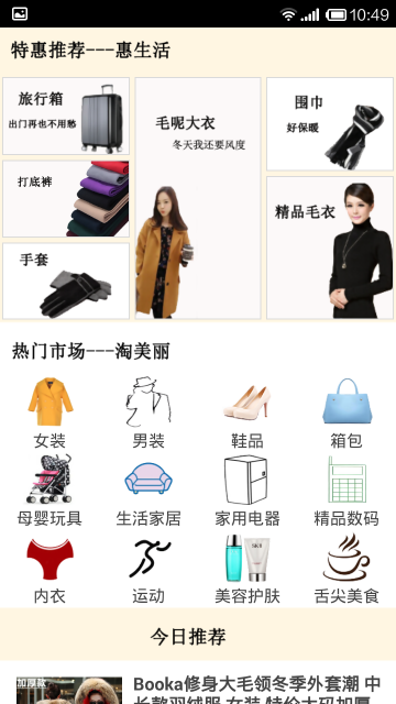 9元邮截图1