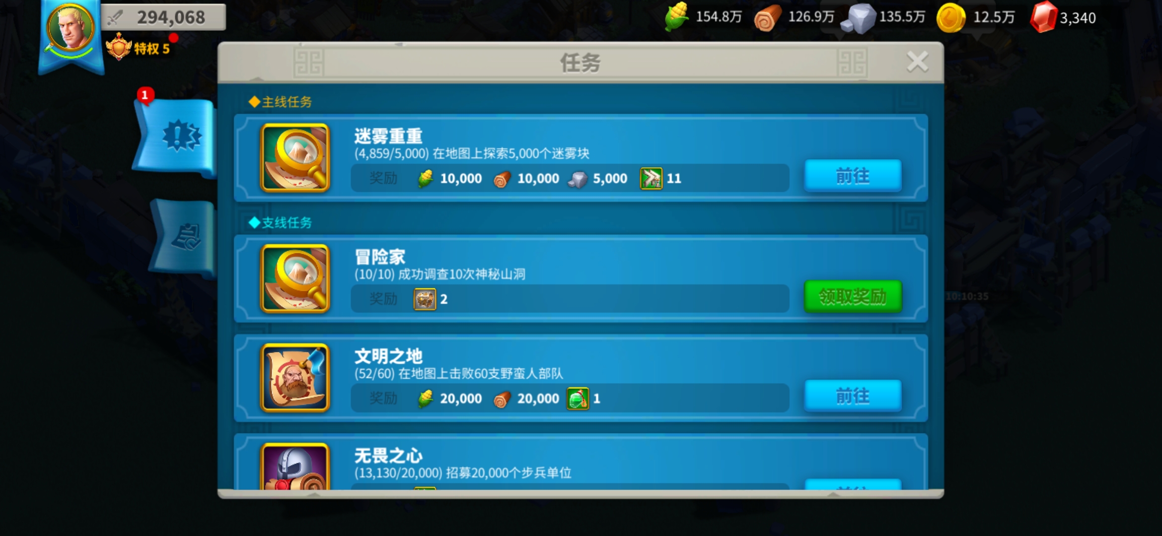 万国觉醒怎么探索完迷雾