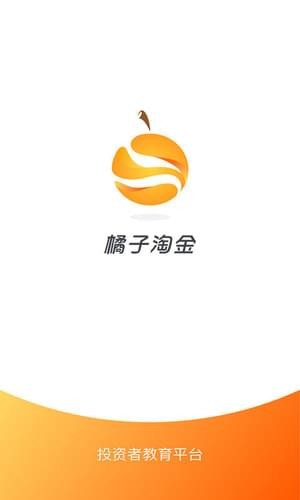 橘子淘金截图2