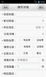 中关村二手截图3
