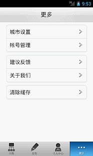 中关村二手截图2