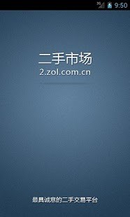 中关村二手截图1