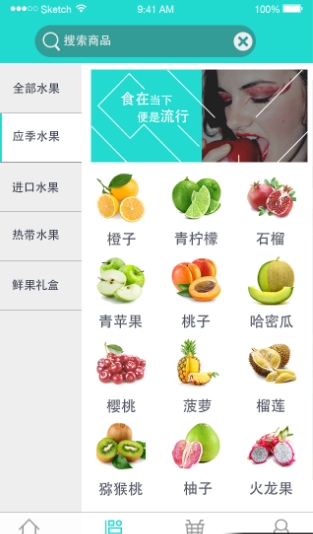 我的果铺截图3