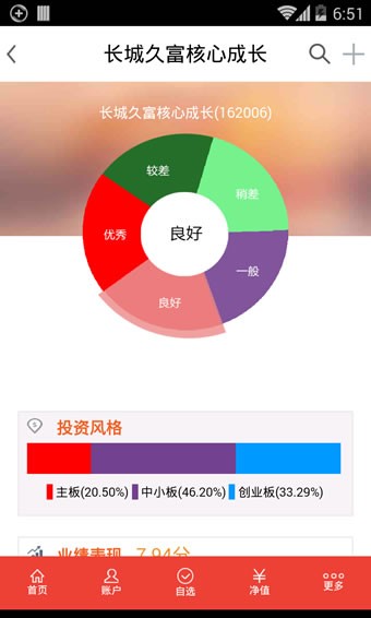妙算神基截图2