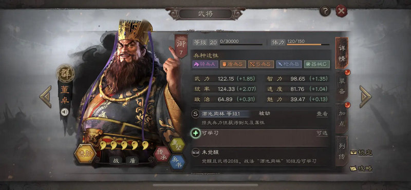 三国志战略版董卓怎么玩