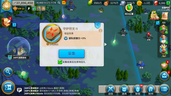 万国觉醒圣地怎么守