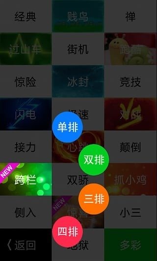 别踩白块儿大全截图4