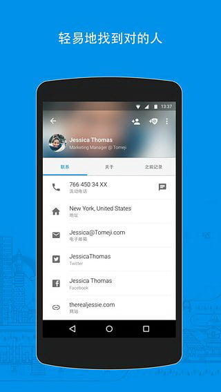 真实来电truecaller截图3