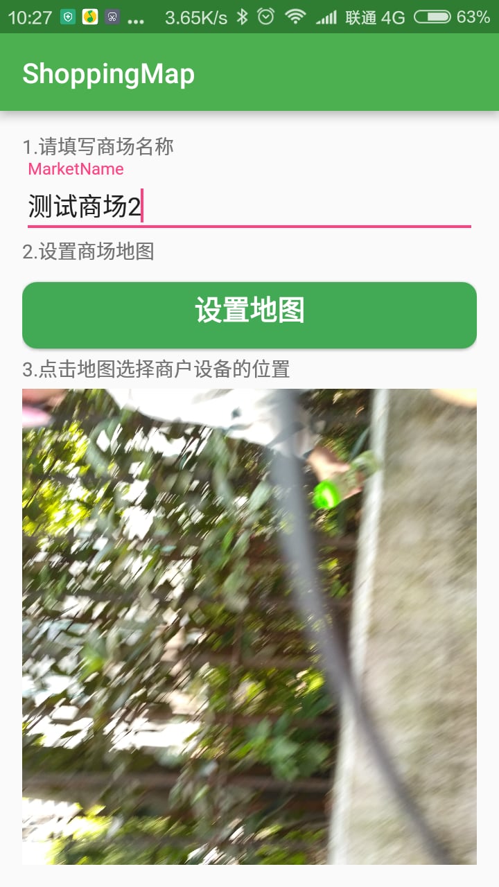 地图导览截图5