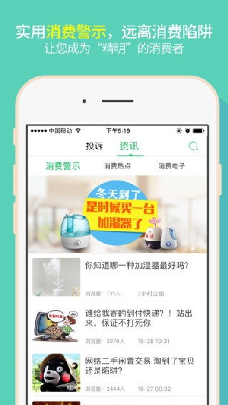 315投诉网截图3