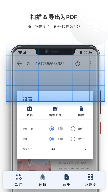 pdfreaderpropdf编辑器截图3