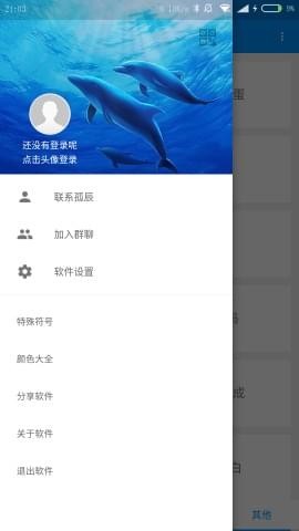 孤辰工具箱截图4