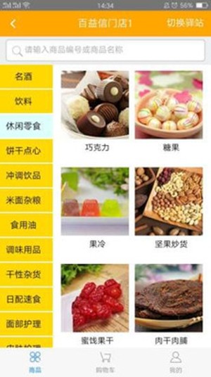 百益社区截图4