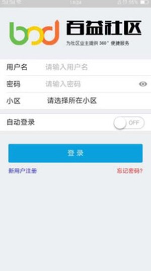 百益社区截图1