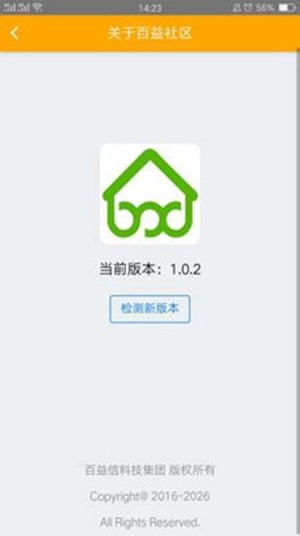 百益社区截图2