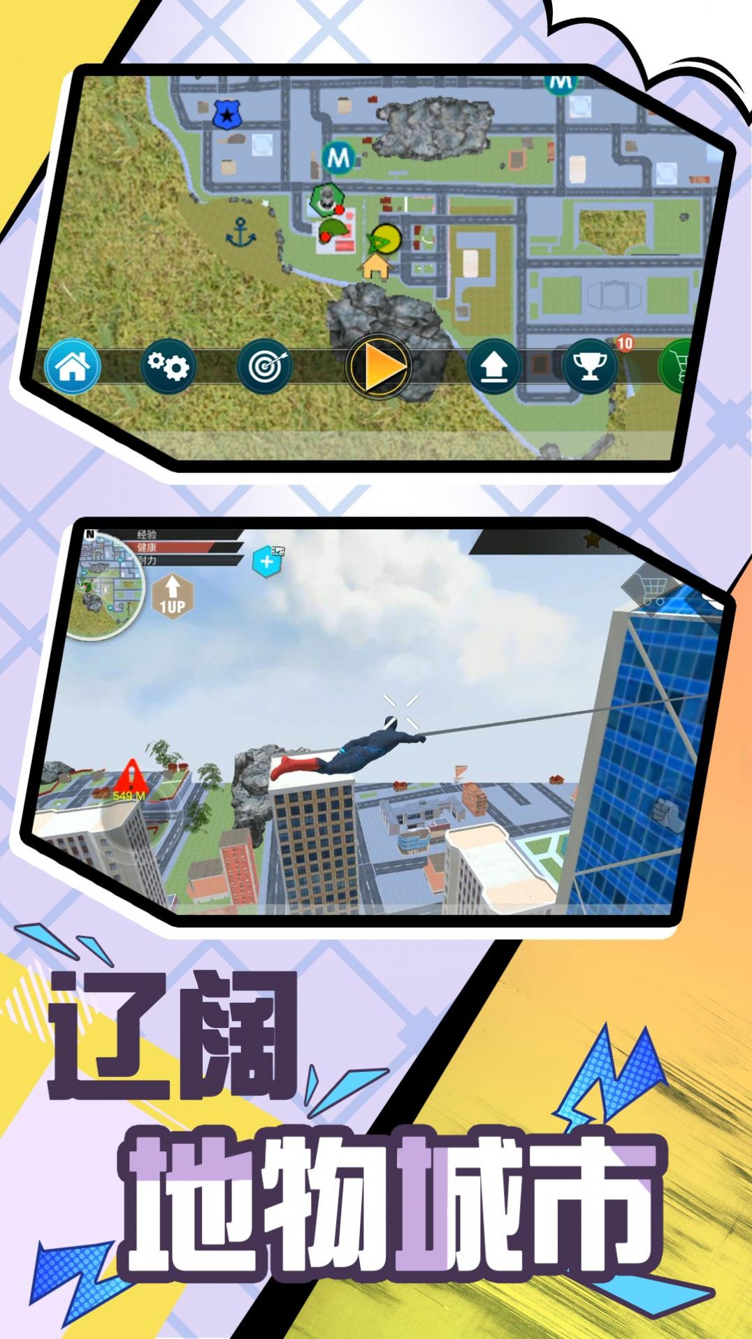 超级英雄的时代截图3