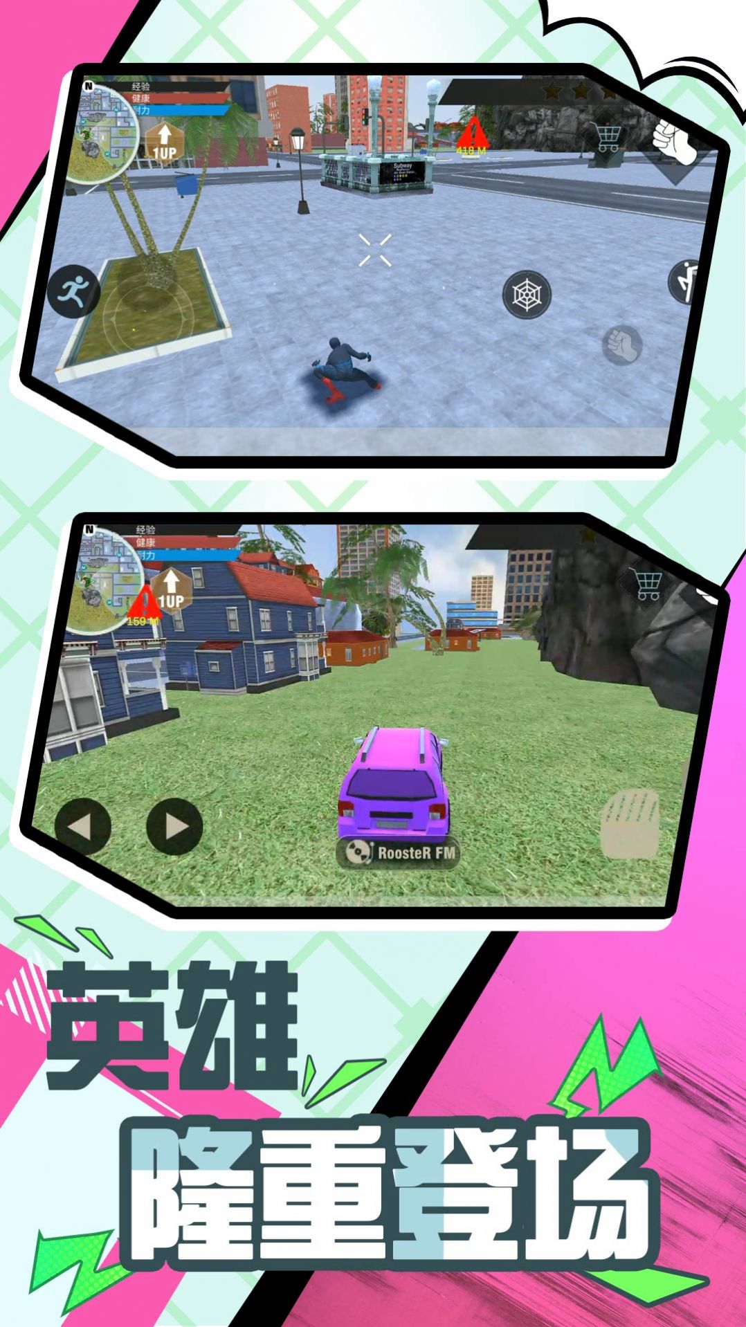 超级英雄的时代截图2