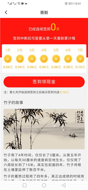红鱼赚截图3