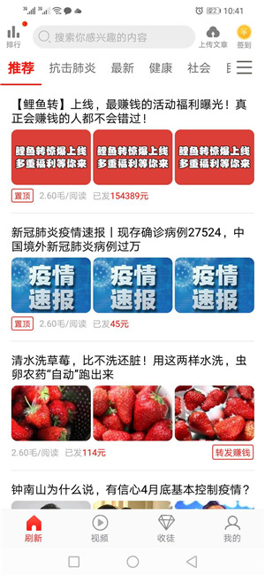 红鱼赚截图4