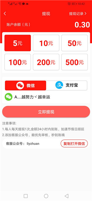 红鱼赚截图1