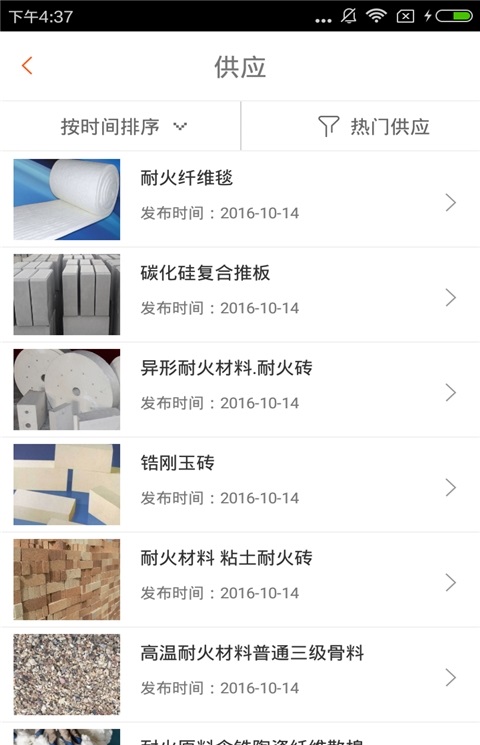 掌上建筑网截图2