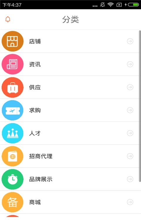 掌上建筑网截图3