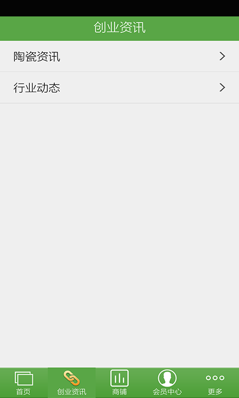 梅州陶瓷截图1