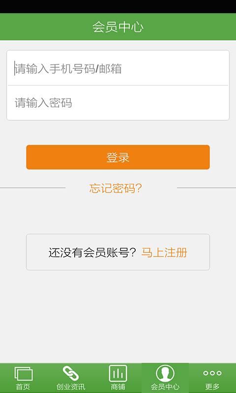 梅州陶瓷截图2
