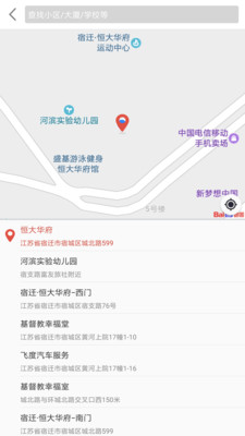 盛基流动站截图3