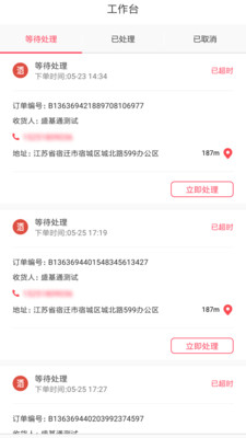 盛基流动站截图2
