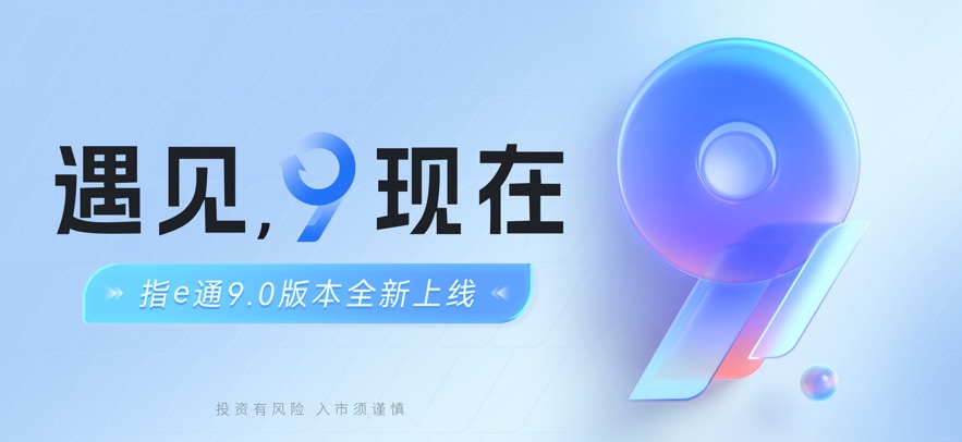 指e通截图2