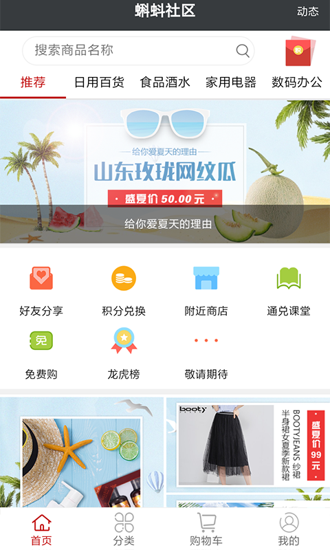 蝌蚪社群截图3