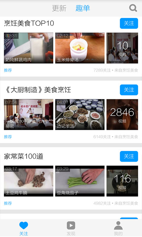 小吃的做法大全截图2