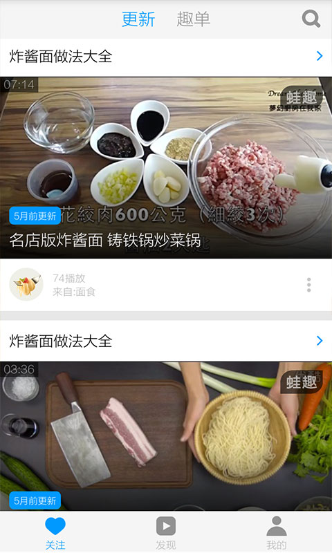 小吃的做法大全截图1