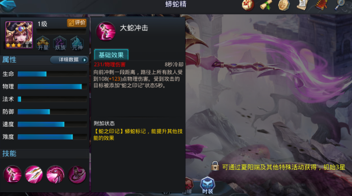 乱斗西游蛇精技能怎么玩