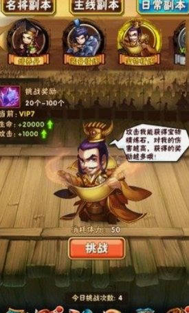 少年三国志新手前期怎么玩