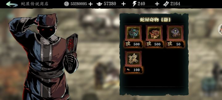 影之刃3武器材料去哪里刷