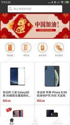 柚好卖截图1