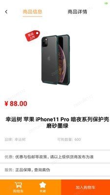 柚好卖截图2