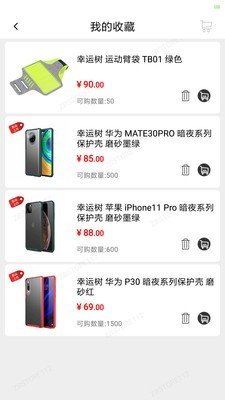 柚好卖截图3