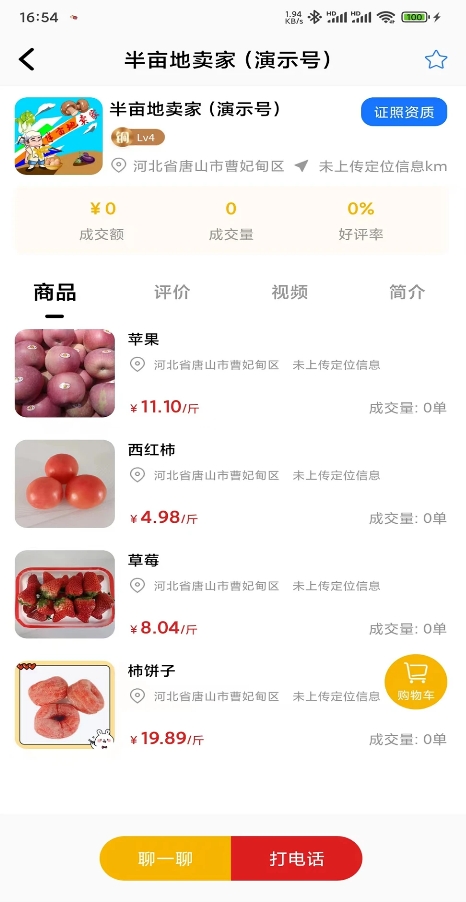 半亩塘截图1