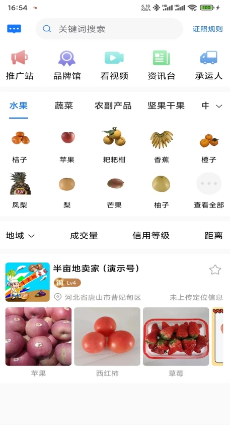 半亩塘截图3
